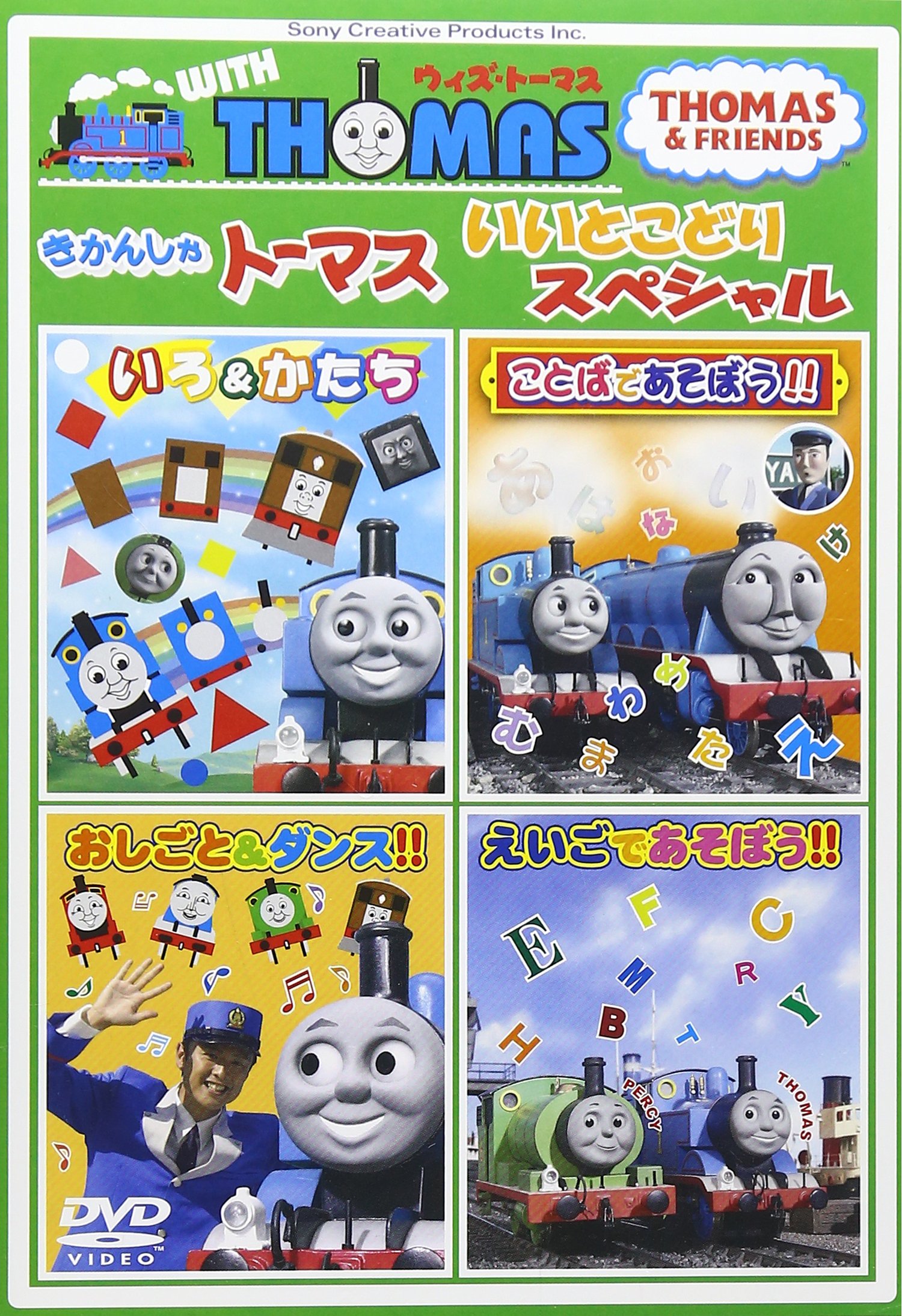 Amazon.co.jp: ウィズ・トーマスシリーズ きかんしゃトーマス いいとこ